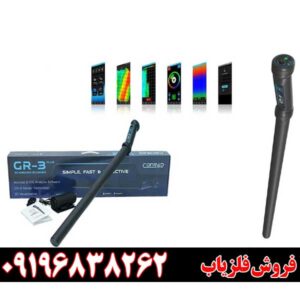 اسکنر کنراد جی ار 3 GR 09196838262