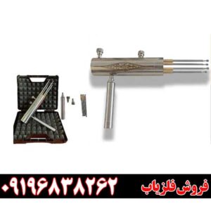 فروش فلزیاب ردیاب هاکان 09196838262