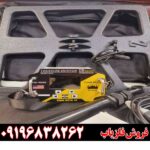 فروش دستگاه فلزیاب کینگ ۱۰  09196838262