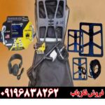 فروش دستگاه فلزیاب کینگ ۱۰  09196838262