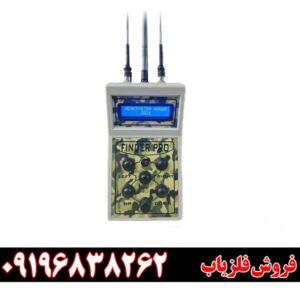 ردیاب شعاع زن فایندر پرو09196838362