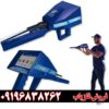 ردیاب شعاع زن آژاکس امگا 09196838262
