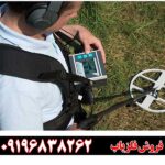فروش فلزیاب لورنز زد 1 09196838262