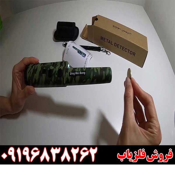 پین پوینتر دینگ وی بنگ