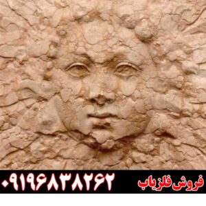 نماد خورشید در دفینه یابی09196838262