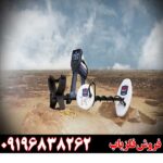 فلزیاب بوقی گلد مانستر 1000 09196838262
