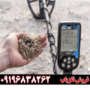 نقطه زن vlf دابل اسکور09196838262