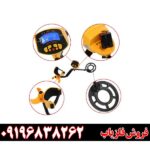 فلزیاب بوقی ام دی 131 09196838262