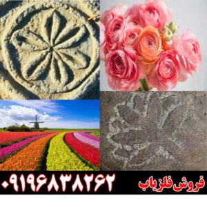 نماد گل در دفینه یابی چیست؟09196838262