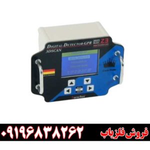 فلزیاب بوقی ام دی 131 091968382762
