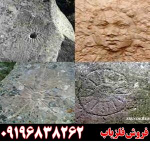 نماد خورشید در دفینه یابی09196838262