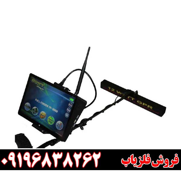دستگاه فلزیاب فول فایندر 3000 09196838262