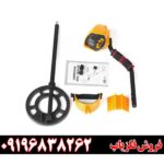 فلزیاب بوقی ام دی 131 09196838262