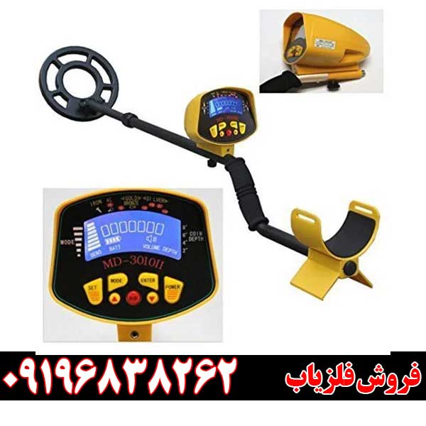 فلزیاب بوقی ام دی 131