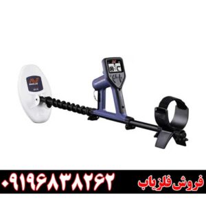 فلزیاب بوقی گلد مانستر 100009196838262