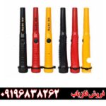 پین پوینتر مارس ام دی 09196838262