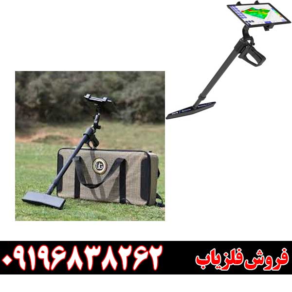 اسکنر UIG Ground Scanner