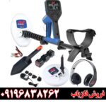 فلزیاب بوقی گلد مانستر 1000 09196838262