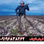 فلزیاب گرت ورتکس vx9