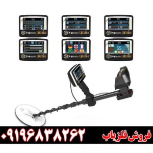 کالیبراسیون در دستگاه فلزیاب09196838262