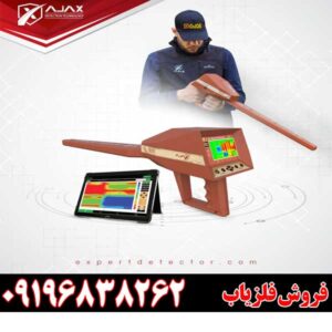 معرفی فلزیاب Troy09196838262