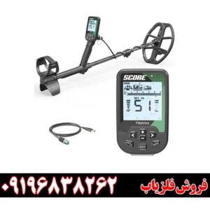 فلزیاب دابل اسکور
