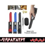 جی پی پوینتر تصویری 09196838262