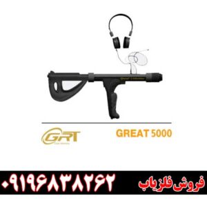 تست اسکنر گریت نوترون09196838262