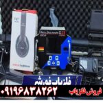 فلزیاب فورشر z3 09196838262