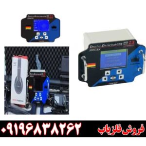 فلزیاب فورشر z3 09196838262
