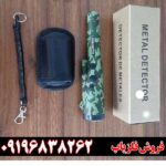 پین پوینتر دینگ وی بنگپ 09196838262