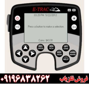 فلزیاب بوقی ایتراک