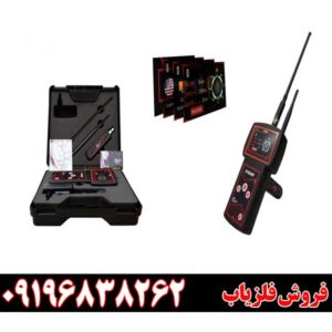 فلزیاب ویگور-Vigor09196838262