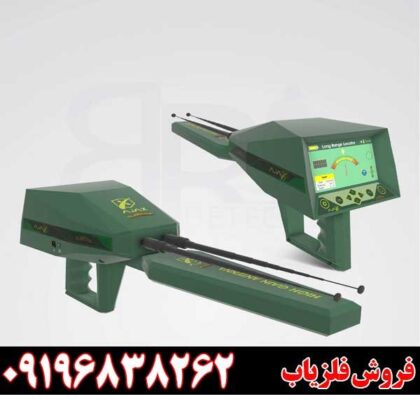 ردیاب شعاع زن آژاکس الکترا