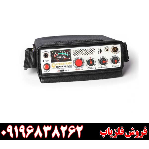 فلزیاب گلدن ماسک پرو 3