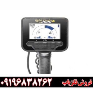 فلزیاب گلد فایندر 2000091296838262