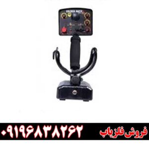 فلزیاب گلدن ماسک پرو 3