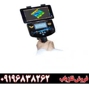 فلزیاب فالکون لند 600009196838262