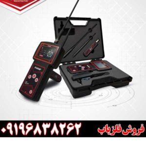 فلزیاب ویگور-Vigor09196838262