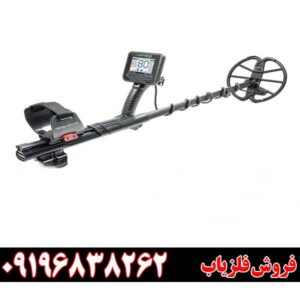 خرید فلزیاب09196838262