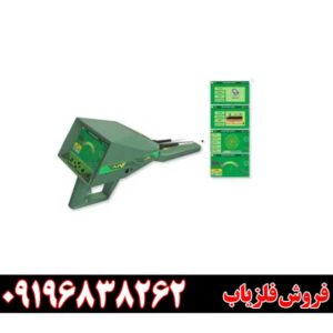 ردیاب شعاع زن آژاکس الکترا09196838262