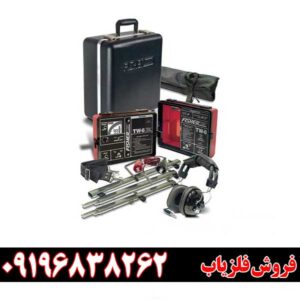 ردیاب فیشر تی دبلیو 609196838262