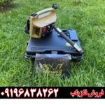 فلزیاب پروتون تک سنسوره 09196838262