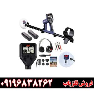 فلزیاب gold manster 1000 گلدمانستر09196838262