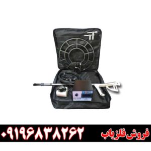 فلزیاب مورگان 5000