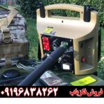فلزیاب پروتون تک سنسوره 09196838262