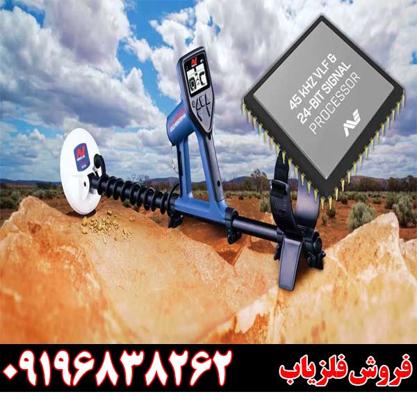 فلزیاب gold manster 1000 گلدمانستر 09196838262