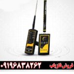 ردیاب MF-1200 ACTIVE 09196838362
