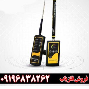 ردیاب MF-1200 ACTIVE09196838362