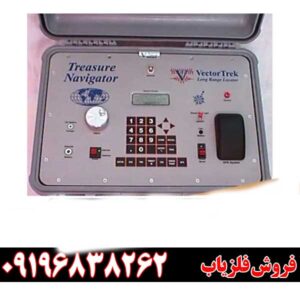 بررسی ردیاب تریژر ناویگیتور 09196838262